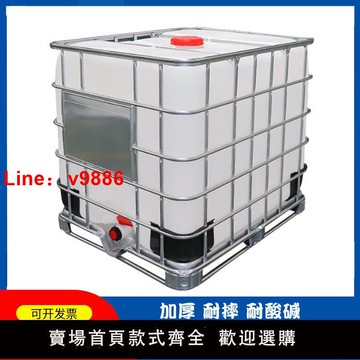 【台灣公司破盤價】1000升塑料噸桶加厚方形柴油桶大容量化工桶大號一噸噸桶敞口噸桶 不含運費 請咨詢客服再下單