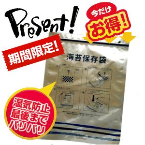 焼のり　お徳用　生活応援　訳あり5０枚　有明海産　磯賀屋