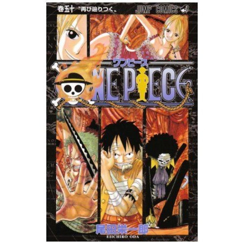 ONE PIECE-ワンピース 50巻 | LINEショッピング