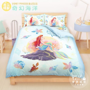 享夢城堡 雙人床包兩用被套四件組-迪士尼公主小美人魚 愛麗兒奇幻海洋-藍綠