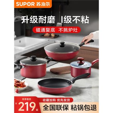 蘇泊爾鍋具套裝不粘鍋家用三件套喬遷新居炒鍋全套燃氣電磁爐通用