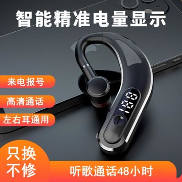 掛耳式真無線藍牙耳機耳塞運動跑步開車通話降噪超長續航男女通用