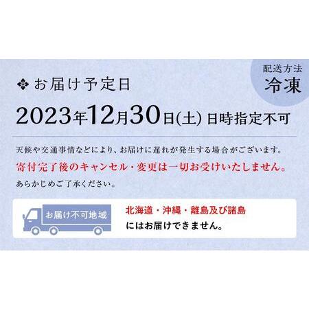 ふるさと納税 ●祇園かにかくに●和洋おせち料理　四段重　3人前 京都府京都市