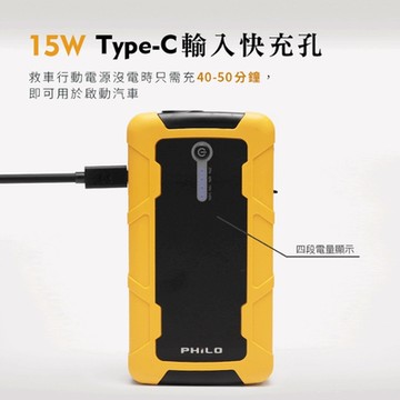 【PHILO 飛樂】汽柴油大黃蜂限定款 救車行動電源PJ-612(車麗屋)