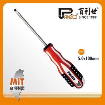 美國旗一字螺絲起子5.0x100mm FM56-11005