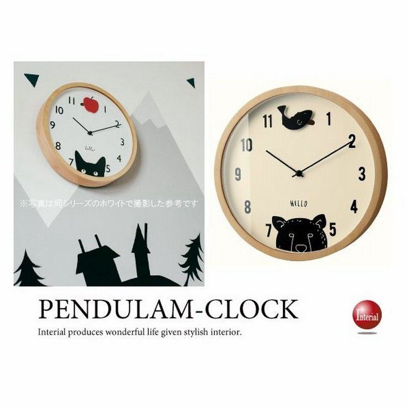 壁掛け時計 振り子時計 くま クマ 動物 魚 イラスト 可愛い ユニーク 静音 スイープ針 子供部屋 寝室 書斎 贈答品 アイボリー 離島配送不可 通販 Lineポイント最大0 5 Get Lineショッピング