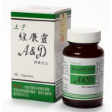 ✿新信義藥局✿上于 維康靈A＆D(維他命A+維他命D)