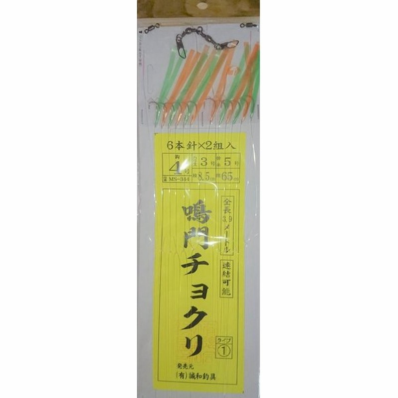 誠和釣具 鳴門チョクリ タイプ1 Ms 344 真鯛用船サビキ メール便対応 通販 Lineポイント最大0 5 Get Lineショッピング