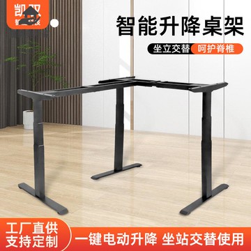 現貨 電腦桌 辦公桌 家用辦公雙電機三節智能升降桌架電腦學習書桌工作臺電競游戲桌子 八折下殺wy29