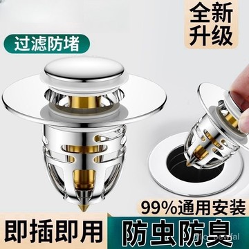 🔥臺灣出貨-【30天熱銷2.3萬件】通用洗手盆漏水彈跳麵盆按壓下水防臭洗臉盆配件下水器堵塞頭孔塞 GBHE