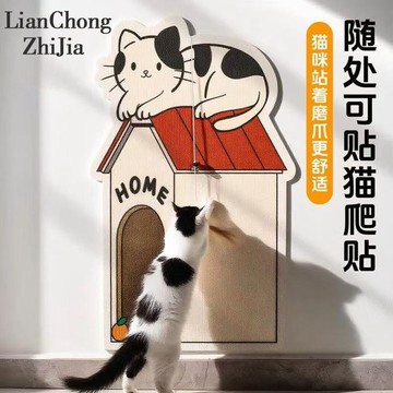 💕在臺出貨🔥貓抓板貼牆耐磨不掉屑立式攀爬加厚耐抓防沙發保護墊貓咪磨爪玩具 貓抓板 抓板 貓咪抓板 造型貓抓板\t\t