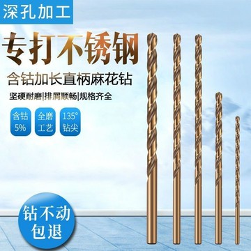 M35含鈷加長鑽頭 不鏽鋼專用 麻花鑽頭 含鈷鑽頭 超長專打金屬木頭 2-13mm超硬 加長鑽尾 鑽頭