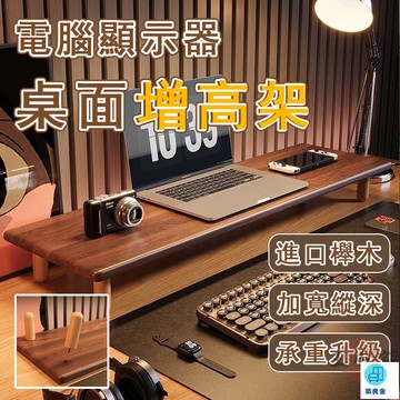 台灣公司 工廠直銷 可開發票 【宅配免運】螢幕增高架 電腦增高架 電腦支架 桌面增高架 螢幕增高架 臺式電腦顯示器增高架 屏幕底座墊高托架店長推薦 新品特價 5z86