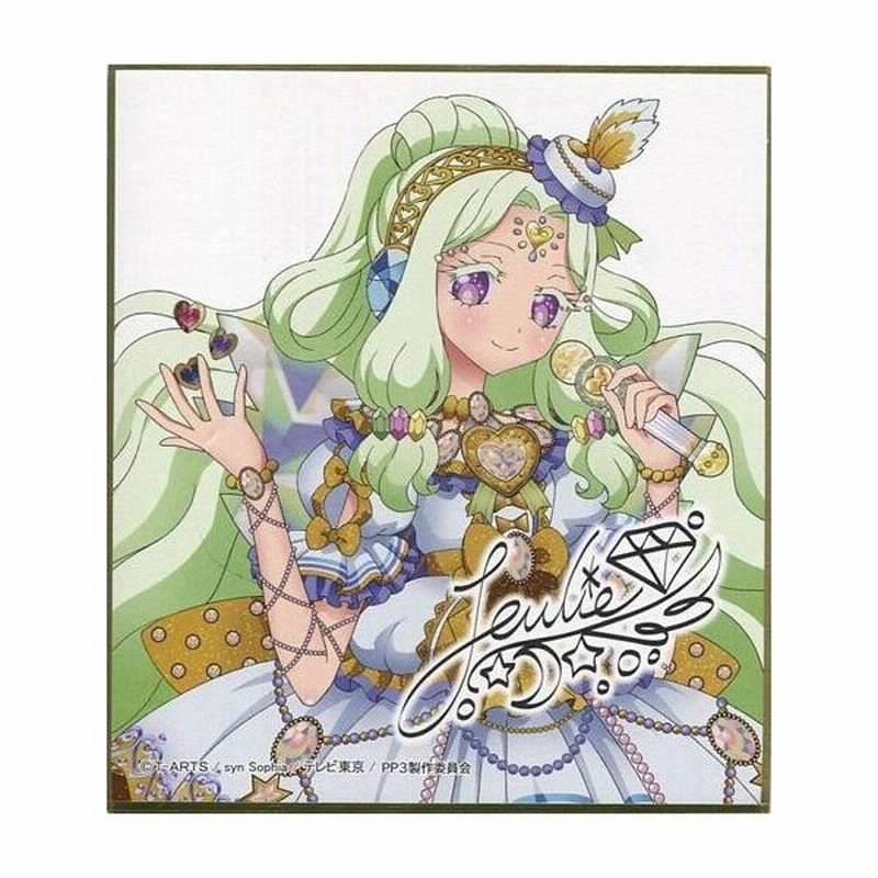 中古食玩 雑貨 2 ジュリィセット プリパラ サイン色紙コレクション4 通販 Lineポイント最大0 5 Get Lineショッピング