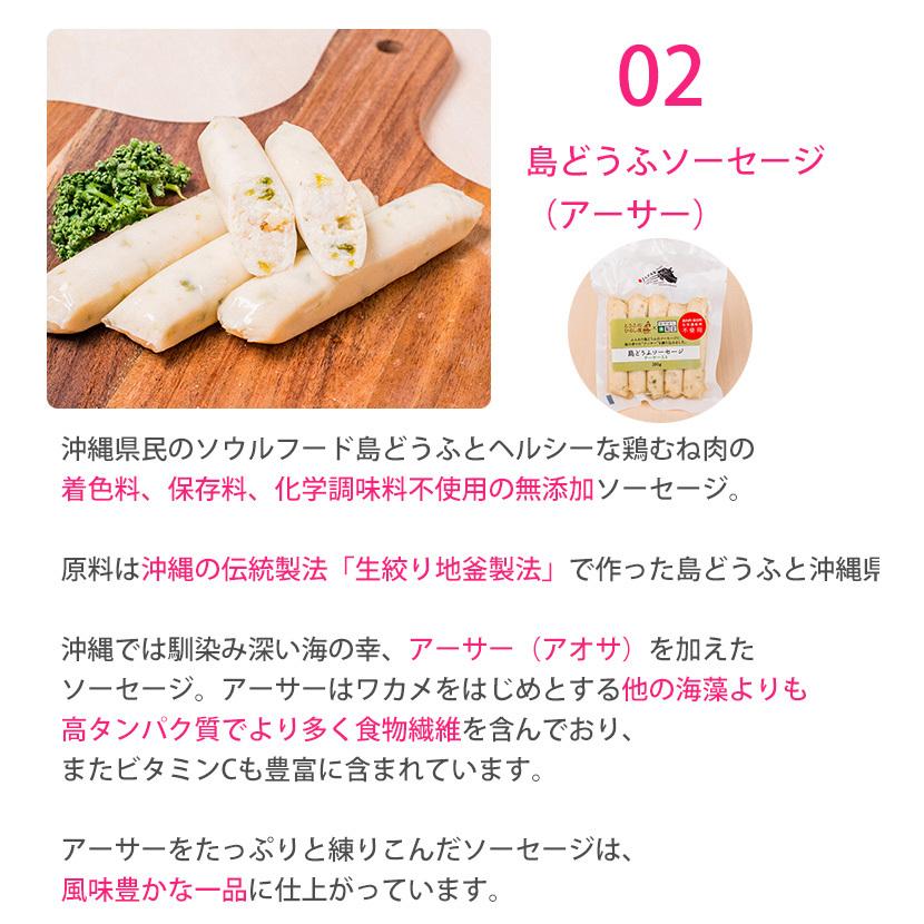 島の燻製セット まーさむん6種 無添加島どうふソーセージ,まるでチーズな島どうふ,熟成無添加鶏ハム各2種 化粧箱  食のかけはしカンパニー お歳暮 のし対応可