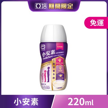 亞培 小安素均衡完整營養品即飲配方(220ml x24入)