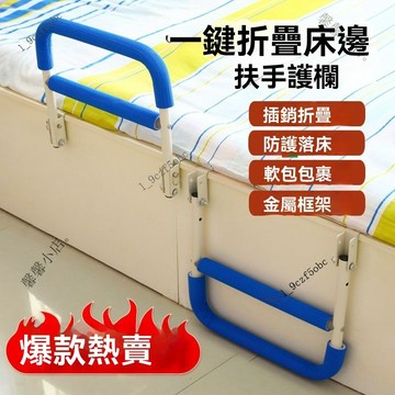 【免打孔安全助力】老人防摔起床扶手 家用護理床頭扶手 可折疊安全護欄 浴室扶手 馬桶扶手 防摔扶手 安全扶手 助力扶手