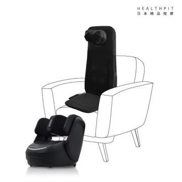 HEALTHPIT  My MASTER 3D按摩背墊 HH-566+ HEALTHPIT My Secret 美腿按摩機 HF-666