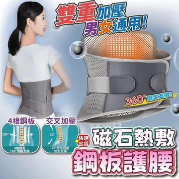 現貨隔日達送2墊片🔥磁石護腰帶 工作護腰帶 防腰傷護腰 運動護腰帶 防寒保暖護腰 自發熱護腰帶 自發熱護腰 磁石發熱腰帶