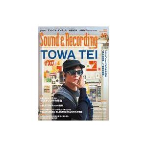 中古音楽雑誌 Sound ＆ Recording Magazine 2023年10月号 サウンド＆レコーディング・マガジン