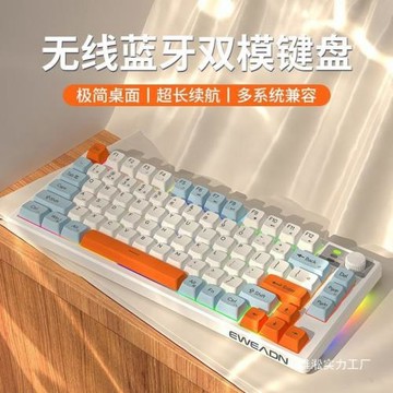 前行者V75無線藍牙鍵盤機械手感靜音女生辦公鍵盤鼠標套裝高批發