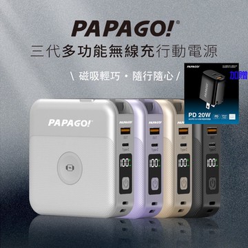 PAPAGO! 【 限量送充電器】第三代多功能無線充10000mAh可分離式充電線行動電源 BS-WL720