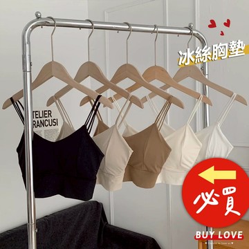 【買到戀愛】隔日到貨 冰絲涼感美胸小可愛 美背 背心 帶胸墊 免穿內衣  冰絲背心 運動內衣【BE4471】