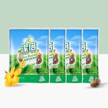 【潔倍】除菌生態洗衣粉 4.5kg (4入/箱)