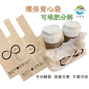沐霓青 背心袋 植物基可堆肥生物分解 購物袋 雙耳提袋 手提袋 垃圾袋 環保 減塑袋 無毒  無塑膠微粒 全新強化耐用