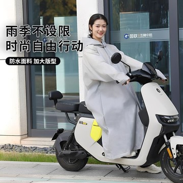 【臺灣出貨 免運】2026加厚雨披騎行加大防水電動車旅遊旅行便攜式全身遮腳單人雨披