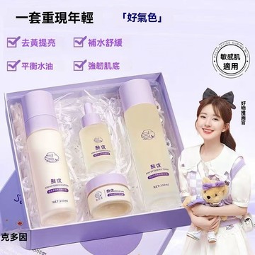 ins同款趙露思水乳霜 美白補水乳套裝 熬夜護膚套裝