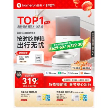 霍曼Real自動喂食器貓咪定時定量智能寵物貓糧狗糧遠程控制投喂機