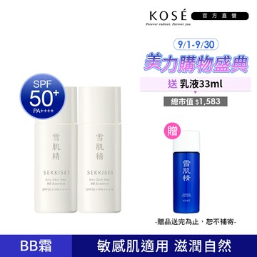 KOSE 雪肌精 漾活舒敏空氣薄紗BB精華 30mlx2入組