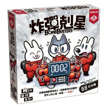 BROADWAY 栢龍 炸彈剋星 bomb buster 繁體中文版  團隊合作遊戲  1盒