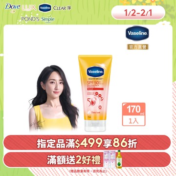 Vaseline 凡士林 5D極護水感防曬乳 170ML