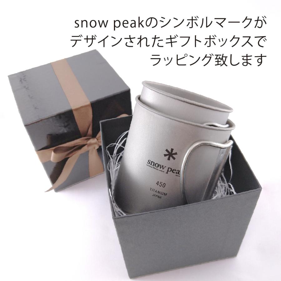 snow peak スノーピーク チタン シングルマグ 300・450 ペアセット 名入れ彫刻代込み オリジナルペア 名入れ プレゼント ギフト 保温 保冷