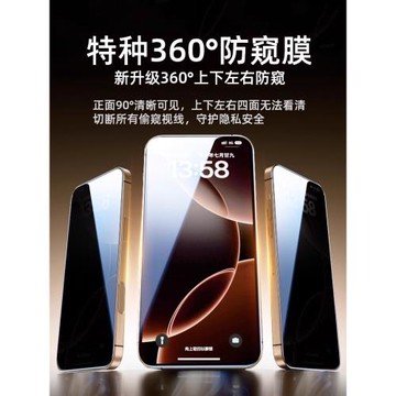 膜法匠MAGIC JOHN適用蘋果16鋼化膜17防窺全屏iPhone16pro手機膜360°防偷窺16plus防摔16promax高清15/14/13