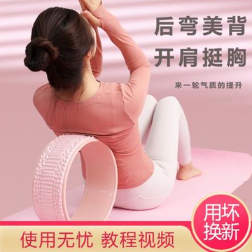 瑜伽輪開背器材達摩輪瘦背初學者后彎神器訓練環普拉提圈瑜珈用品