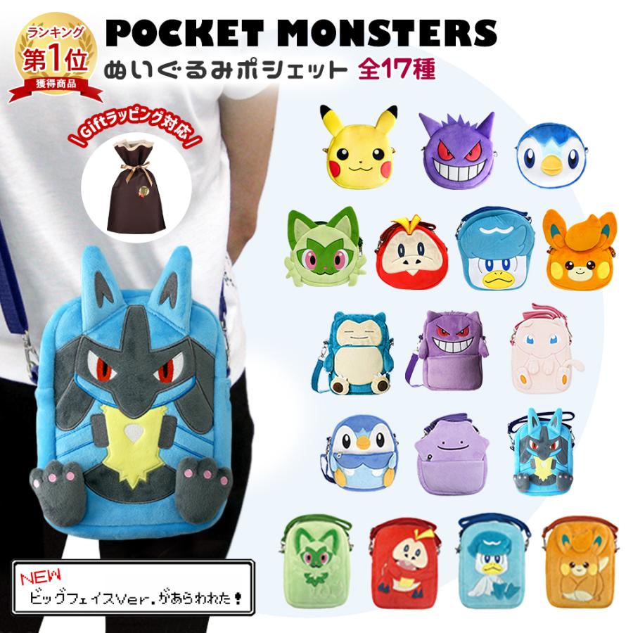 ニャオハ　ニャビー　カビゴン　ゲンガー　エレズン　ぬいぐるみ　まとめ売り ゲンガー S (ポケットモンスター ALL STAR COLLECTION) | 祝電