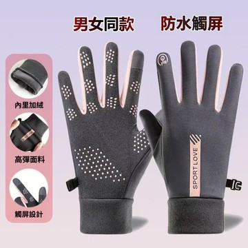 台灣現貨🔥保暖觸控手套 加絨保暖觸屏手套 防風防水 加絨防寒 冬天騎車手套 防風手套 防寒機車手套 觸屏手套 防水手套