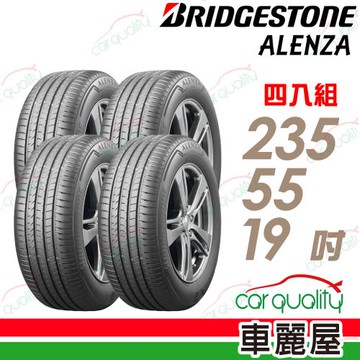 【BRIDGESTONE 普利司通】輪胎 ALENZA 001-235/55/19吋_四入組_送安裝+四輪定位(車麗屋)