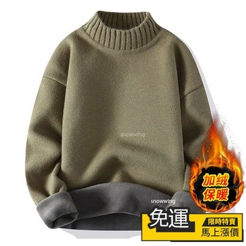🔥台灣優選🔥 中高領毛衣男刷毛保暖秋冬內搭男打底男士冬季冬款黑色針織衫1/2 毛衣男