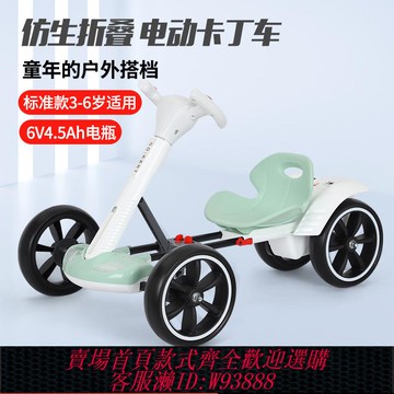 {可刷卡 打統編}兒童卡丁車電動車四輪一鍵折疊車2-3-6歲可坐寶寶玩具車音樂早教