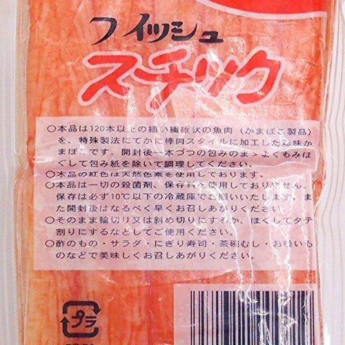 大崎水産　かに風味かまぼこ　フィッシュスチック　500g （30本入り） かにかま