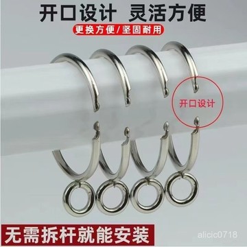 臺灣出貨✨窗簾配件掛鈎子可拆卸開口吊環圓圈圈圈防風通用型上掛鈎勾子✨賣場精選