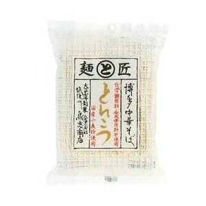 博多中華そば　とんこつ　1人前×20袋（鳥志商店）