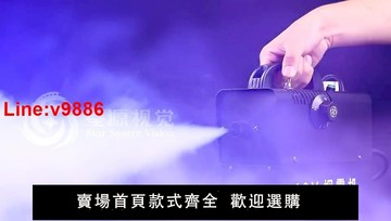 【台灣公司 超低價】戶外攝影拍攝煙霧機充電煙霧 攝影拍照神器代替煙餅 造霧煙機