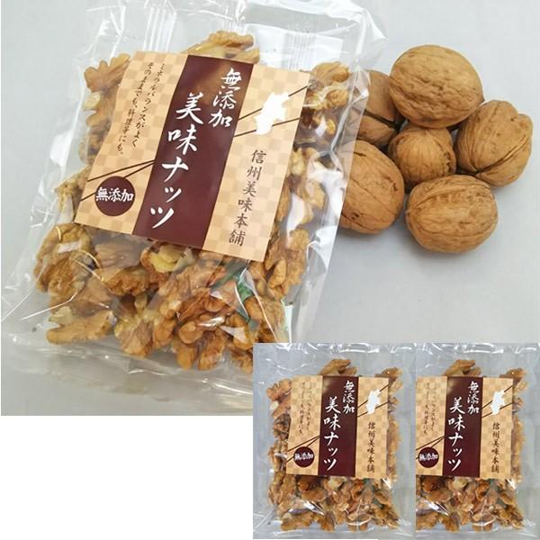 信州産希少な菓子くるみ使用 国産菓子くるみ 100g×3袋セット 送料込（沖縄・離島別途240円）