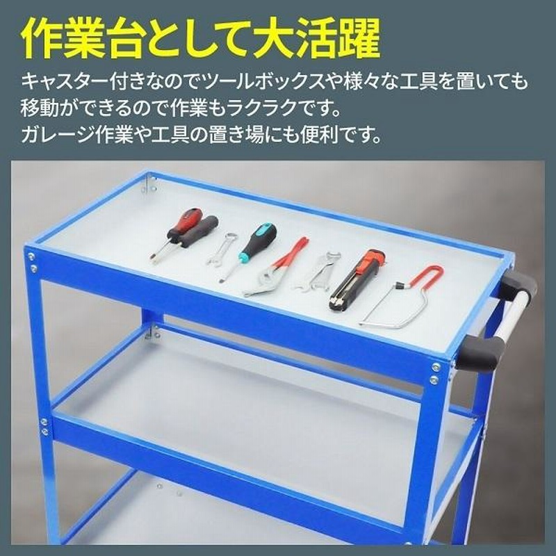 超目玉】 ツールワゴン ツールカート 3段 DIY ガレージ 工具収納