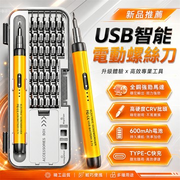💯最低價💯電動螺絲刀 電動起子 螺絲起子 起子機 電鑽起子 迷你電鑽 電動螺絲筆 電腦維修起子 模型維修起子 精修螺絲刀